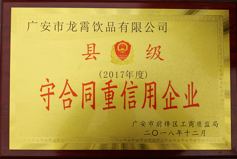 龍霄山泉——譽(yù)聲省外的高品質(zhì)飲用水 龍霄山泉——譽(yù)聲省外的高品質(zhì)飲用水