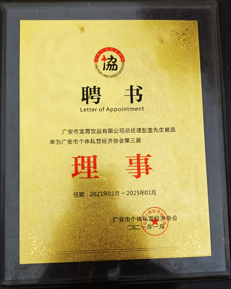 龍霄山泉——譽(yù)聲省外的高品質(zhì)飲用水 龍霄山泉——譽(yù)聲省外的高品質(zhì)飲用水