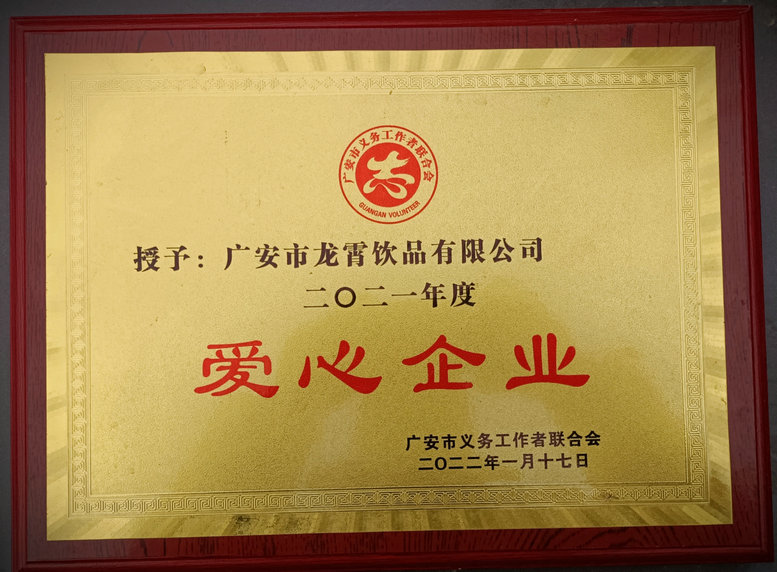 龍霄山泉——譽(yù)聲省外的高品質(zhì)飲用水 龍霄山泉——譽(yù)聲省外的高品質(zhì)飲用水